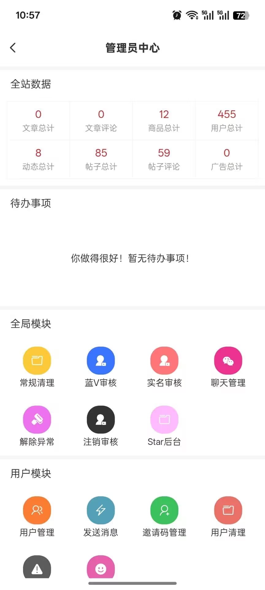 播放页面