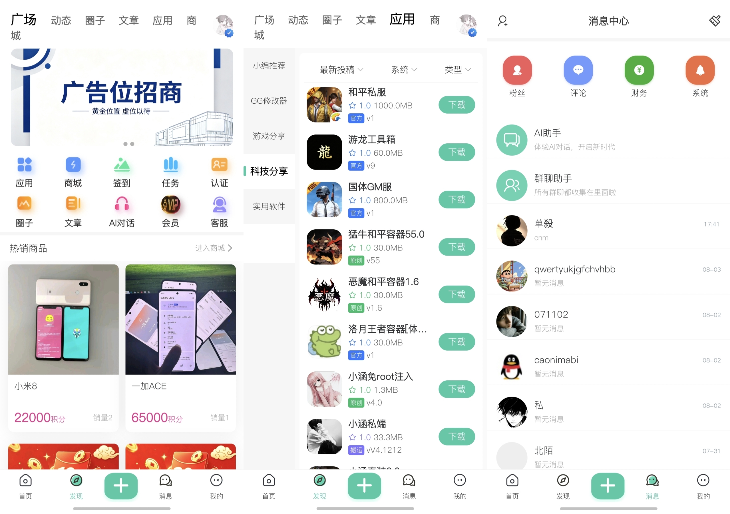 单殺社区截图